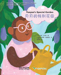 Image de CHINESE READING FOR YOUNG WORLD CITIZENS— GO GREEN: YUEYUE’S SPECIAL GARDEN
