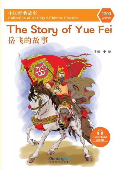 Image de The story of Yue Fei (1200 mots, bilingue Chinois-anglais)