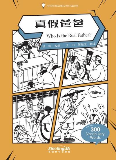 Image de Wisdom in Stories: Graded Chinese Readers: Who Is the Real Father?(300 vocabulary words)