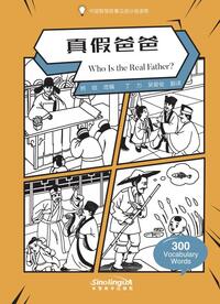 Image de Wisdom in Stories: Graded Chinese Readers: Who Is the Real Father?(300 vocabulary words)