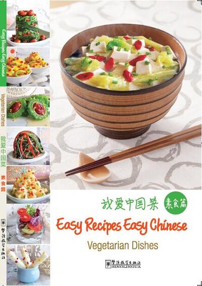Picture of Easy recipes easy chinese vegetarian dishes (Chinois -anglais)