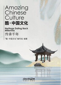 Picture of AMAZING CHINESE CULTURE: HERITAGE DATING BACK MILLENNIA (WITH VIDEO)