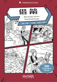 Image de Wisdom in Stories: Graded Chinese Readers:Borrowing Arrows from Your Enemy