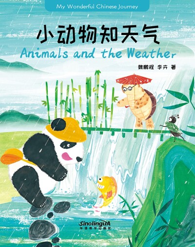 Image de My wonderful Chinese Journey--Animals and the Weather (Anglais-Chinois avec Pinyin)