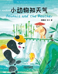 Picture of My wonderful Chinese Journey--Animals and the Weather (Anglais-Chinois avec Pinyin)