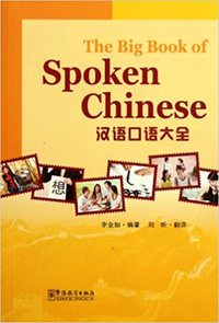 Picture of THE BIG BOOK OF SPOKEN CHINESE (Bilingue Chinois - Anglais, Chinois avec Pinyin)