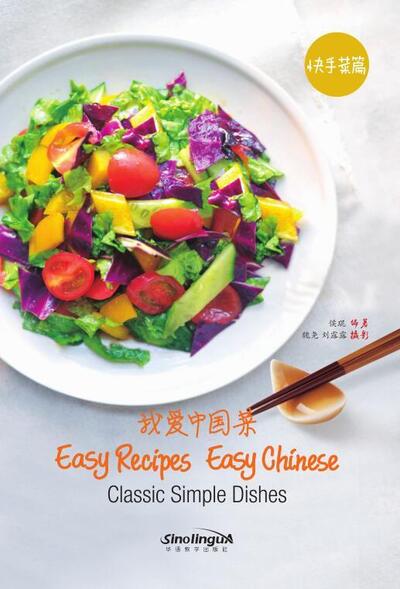 Picture of Easy recipes, easy chinese, classic simple dishes (chinois-anglais)