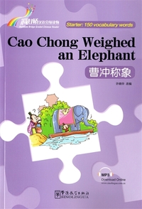Image de CAO CHONG WEIGHED AN ELEPHANT (150 MOTS CH-EN)