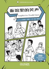 Image de Wisdom in Stories: Graded Chinese Readers:Laughter in a Noodle Eatery