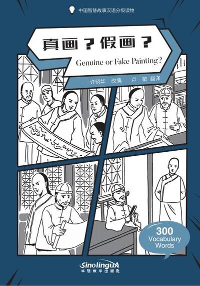 Image de Wisdom in Stories: Graded Chinese Readers:Genuine or Fake Painting?