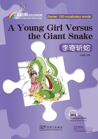Picture of A YOUNG GIRL VERSUS THE GIANT SNAKE (niveau 150 MOTS, bilingue chinois - anglais)