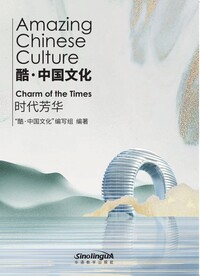 Picture of AMAZING CHINESE CULTURE: CHARM OF THE TIMES (Bilingue Anglais - Chinois)