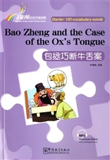 Image de BAO ZHENG AND THE CASE OF THE OX'S TONGUE (150 MOTS CH-EN)