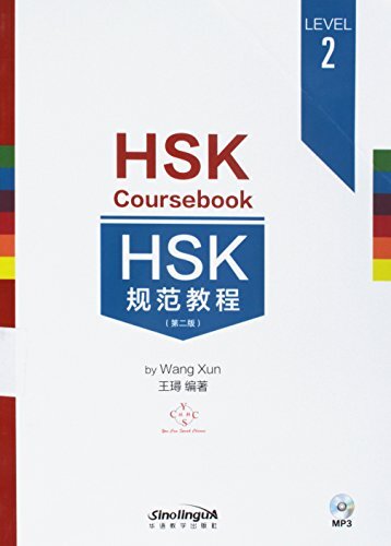Picture of HSK COURSEBOOK 2