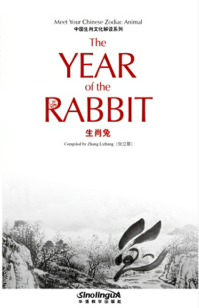 Picture of Culture Explanation of Chinese Zodiac - rabbit (bilingue Anglais- Chinois)