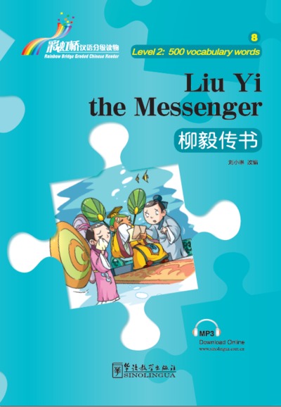 Picture of LIU YI THE MESSENGER, NIVEAU 2 (500 MOTS, BILINGUE CHINOIS-ANGLAIS)