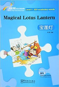 Image de MAGICAL LOTUS LANTERN, NIV 1 (300 MOTS, BILINGUE CHINOIS-ANGLAIS)