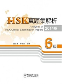 Picture of ANALYSES OF HSK OFFICIAL EXAMINATION PAPERS HSK6 (VERSION EN 2014)