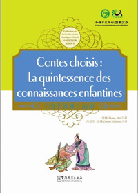 Image de CONTES CHOISIS: LA QUINTESSENCE DES CONNAISSANCES ENFANTINES (BILINGUE FRANCAIS - CHINOIS)