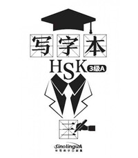 Picture of CHINESE CHARACTER BOOK FOR HSK LEVEL 3A