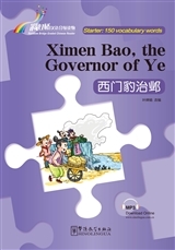 Image de XIMEN BAO,THE GOVERNOR OF YE (150 MOTS CH-EN)