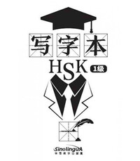 Picture of Chinese Character Book for HSK Level 1