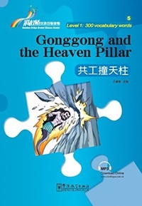 Image de GONGGONG AND THE HEAVEN PILLAR (NIVEAU 1, 300 MOTS, BILINGUE CHINOIS-ANGLAIS)