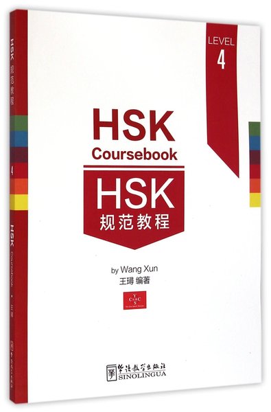 Picture of HSK COURSEBOOK LEVEL 4 /HSK Gui Fan Jiao Cheng, + MP3 (Ed. 2017)