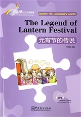 Picture of THE LEGEND OF THE LANTERN FESTIVAL (150 MOTS CH-EN)