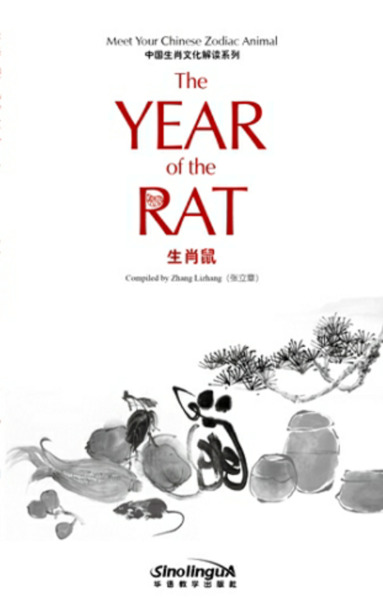 Picture of CULTURE EXPLANATION OF CHINESE ZODIAC - RAT (BILINGUE ANGLAIS- CHINOIS)