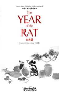 Picture of CULTURE EXPLANATION OF CHINESE ZODIAC - RAT (BILINGUE ANGLAIS- CHINOIS)