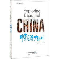 Picture of EXPLORING BEAUTIFUL CHINA (chinois- anglais)