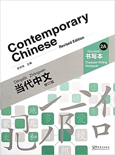 Picture of CONTEMPORARY CHINESE VOL.2A - CHARACTER WRITING WORKBOOK