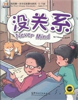 Image de NEVER MIND (BILINGUE CH/ANGL +MP3)