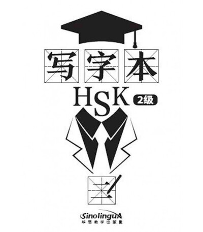 Picture of Chinese Character Book for HSK Level 2