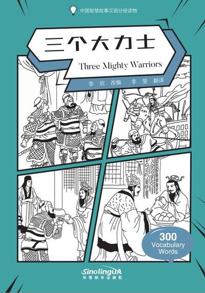 Picture of Wisdom in Stories: Graded Chinese Readers: Three Mighty Warriors(300 vocabulary words)
