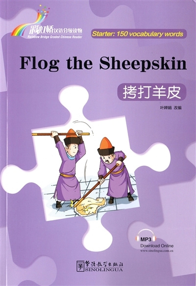 Image de FLOG THE SHEEPSKIN (150 MOTS CH-EN)