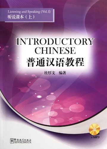 Picture of INTRODUCTORY CHINESE : LISTENING AND SPEAKING 1 (+MP3) (Chinois avec Pinyin - note en anglais)