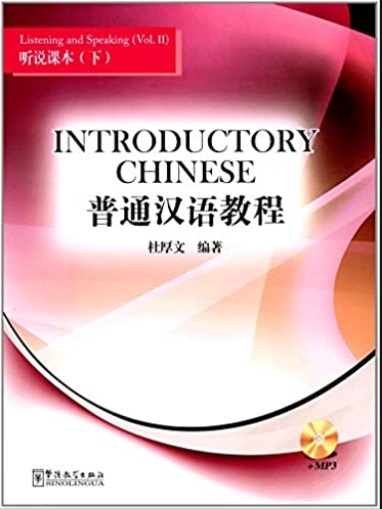 Picture of INTRODUCTORY CHINESE : LISTENING AND SPEAKING 2, +MP3 (Chinois avec Pinyin - note en anglais)