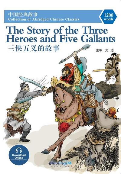 Image de The Stories of Three Heroes and Five Gallants (1200 mots, bilingue chinois-anglais)