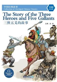 Image de The Stories of Three Heroes and Five Gallants (1200 mots, bilingue chinois-anglais)