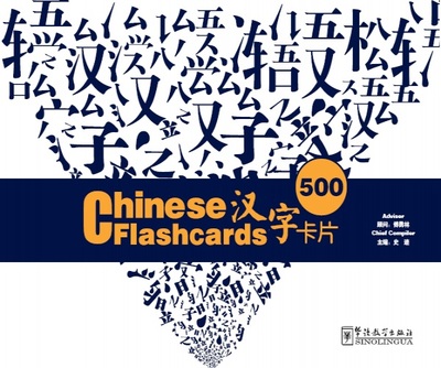 Picture of 500 CHINESE FLASHCARDS - 500 HANZI KAPIAN / NEW EDITION (Bilingue chinois avec Pinyin-anglais)