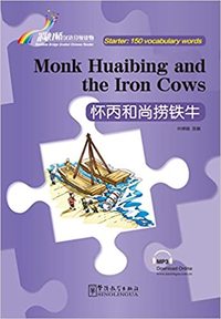 Image de MONK HUAIBING AND THE IRON NIV 1 (150 MOTD, BILINGUE CHINOIS-ANGLAIS)
