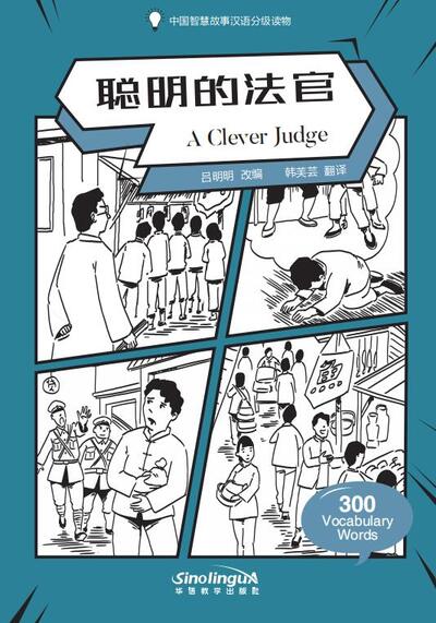 Picture of Wisdom in Stories: Graded Chinese Readers:A Clever Judge