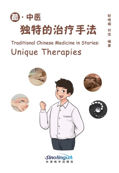 Image de Traditional Chinese Medicine in stories : Unique Therapies