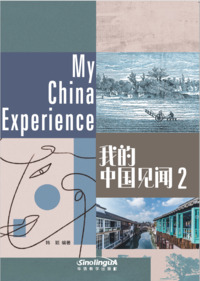 Picture of My China Experience 2