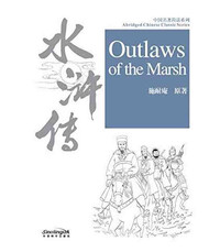 Picture of Outlaws of the Marsh - Abridged Chinese Classic Series