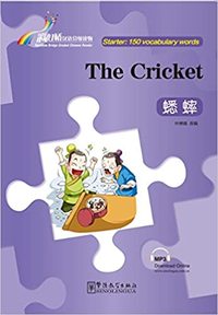 Image de THE CRICKET NIV 1 (150MOTS BILINGUE CHINOIS- ANGLAIS)