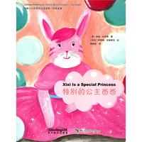 Image de CHINESE READING FOR YOUNG WORLD CITIZENS— GO GREEN: XIXI IS A SPECIAL PRINCESS
