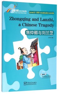 Image de ZHONGQING AND LANZHI A CHINE NIV 2 (BILINGUE CHINOIS-ANGLAIS)
